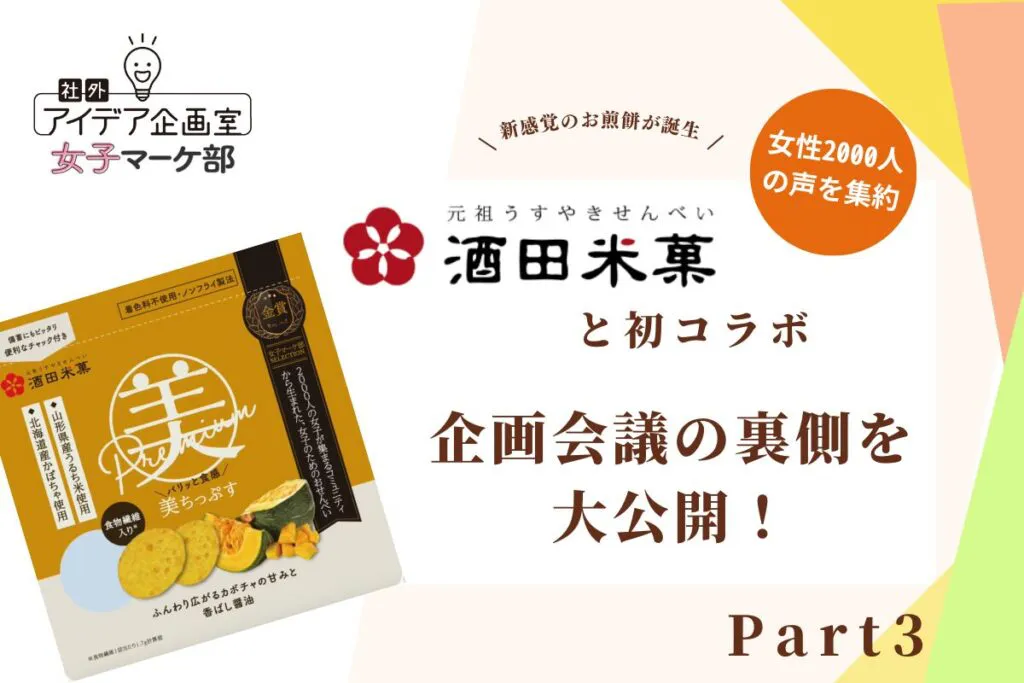 プレゼンとして頂いた貴重な商品。一度使ったことはないです。完全に新品です。 社外商品企画部：新商品開発プロセスを大公開！Part3コンセプト